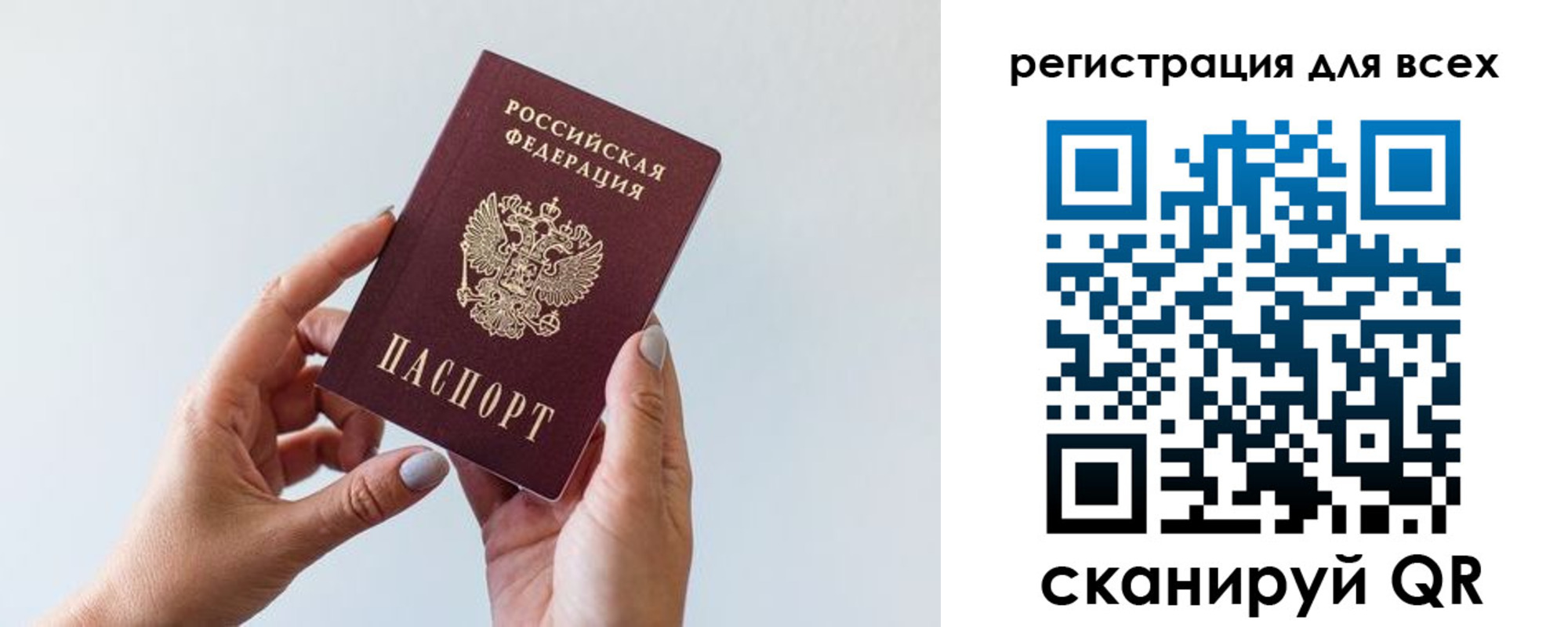 прописка для работы в Оленегорске