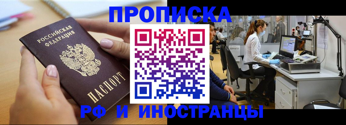 прописка регистрация в Оленегорске
