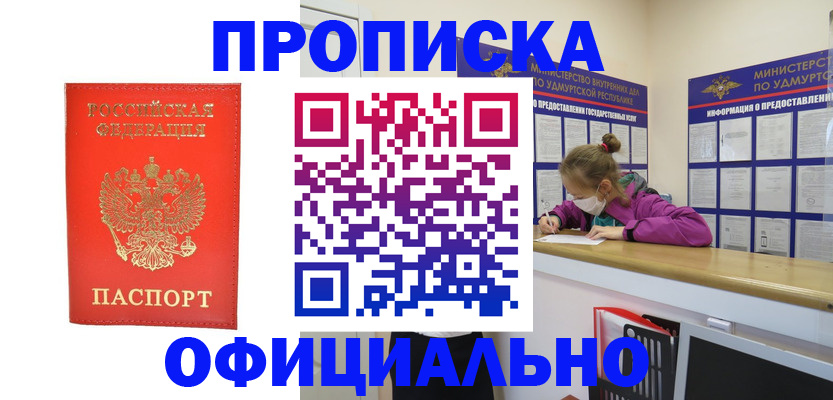 где прописаться в Оленегорске